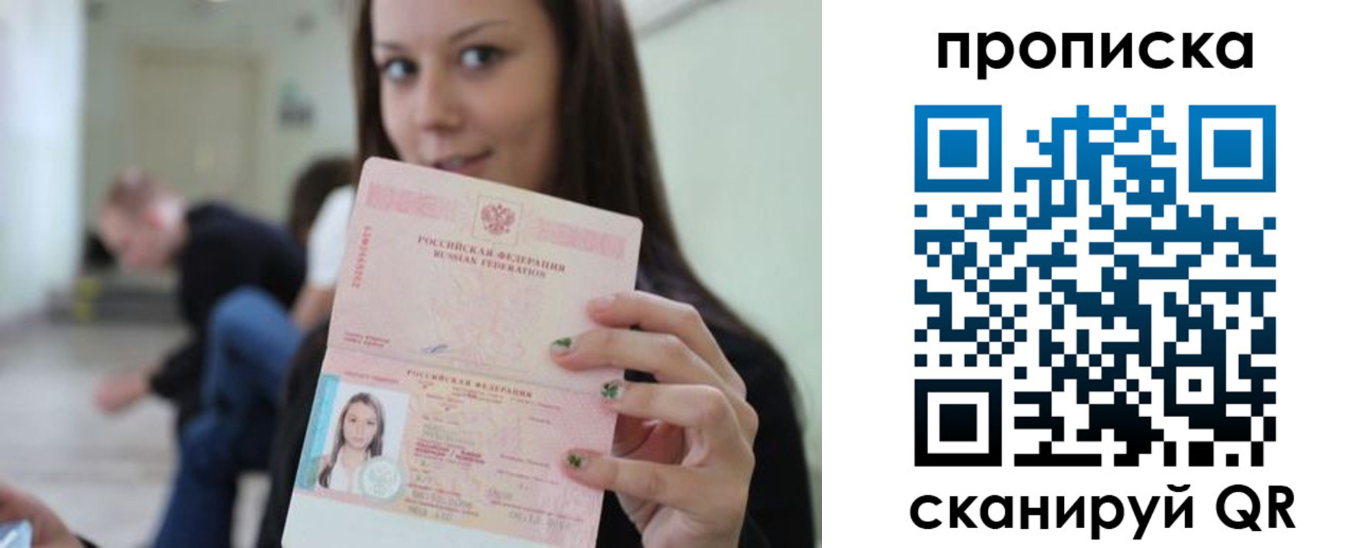 прописка штамп в Кизилюрте