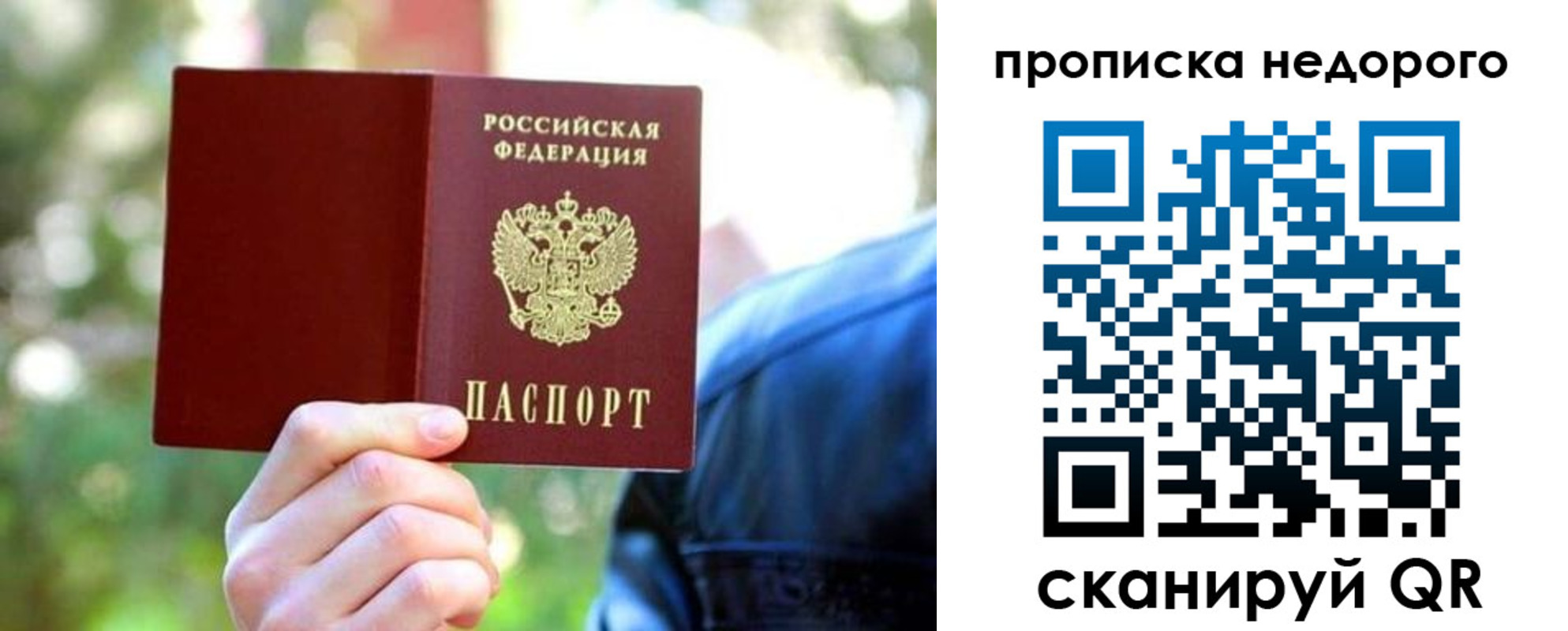 прописка ребенка в Кизилюрте